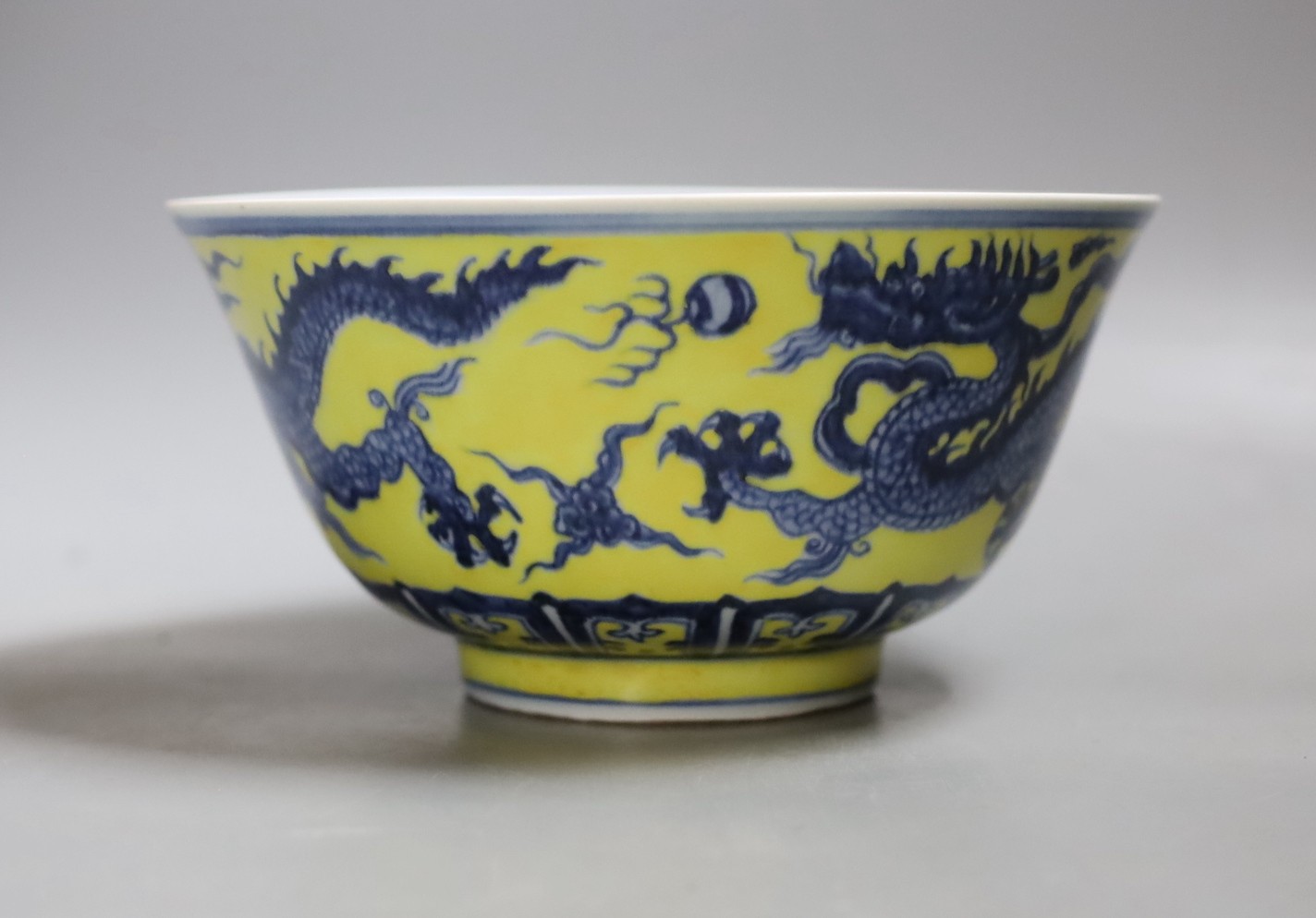 A Chinese yellow ground ‘dragon’ bowl, diameter 17cm